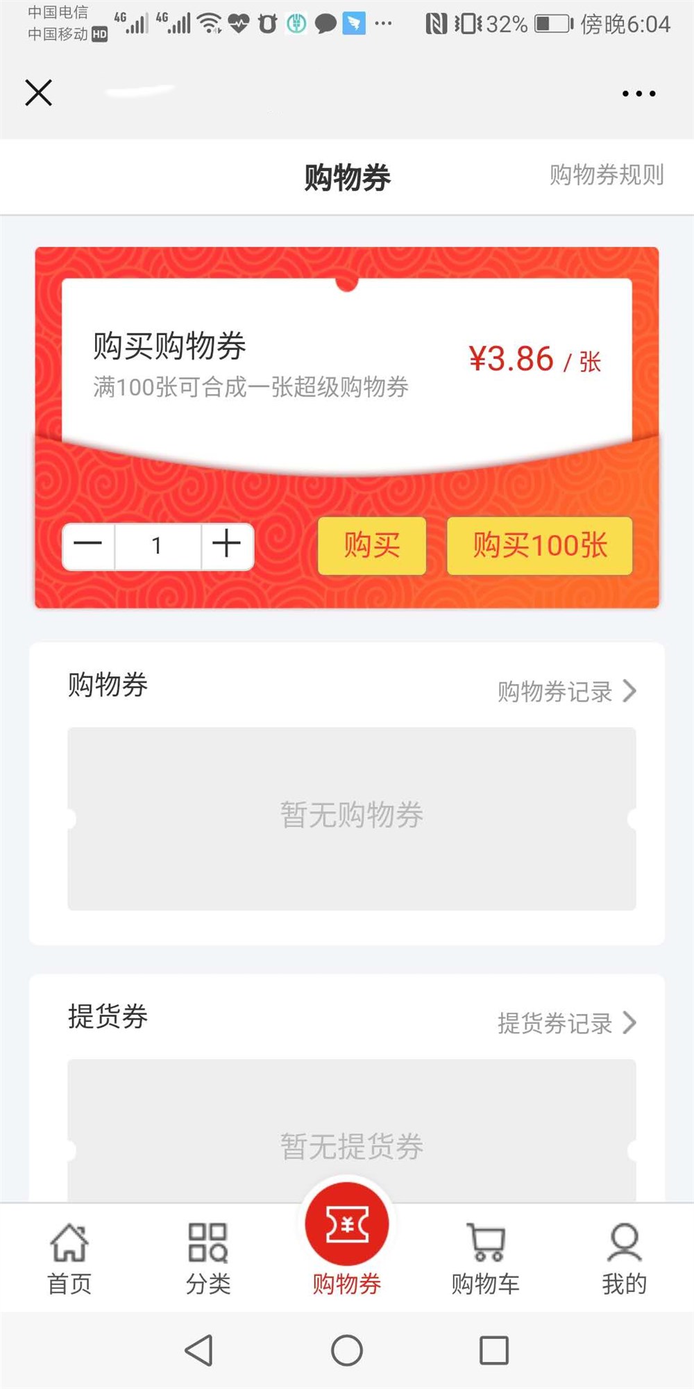 1552558433708590.jpg 38度6模式預(yù)售平臺(tái)開發(fā).jpg